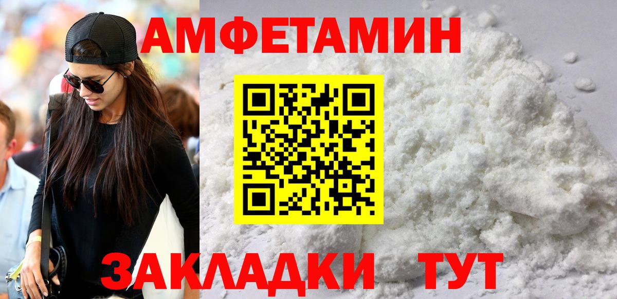АМФ 97%  Вход с VPN  Новоалтайск 