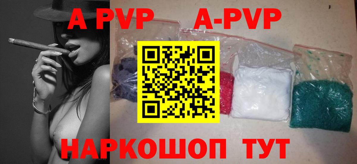 А ПВП VHQ  Альфа ПВП мука  Новоалтайск  Альфа ПВП мука  Вход с VPN 