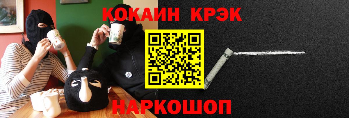 Cocaine Columbia  Вход с VPN  Новоалтайск 