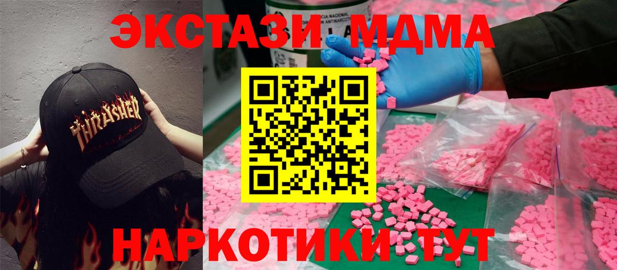 Ecstasy XTC Новоалтайск