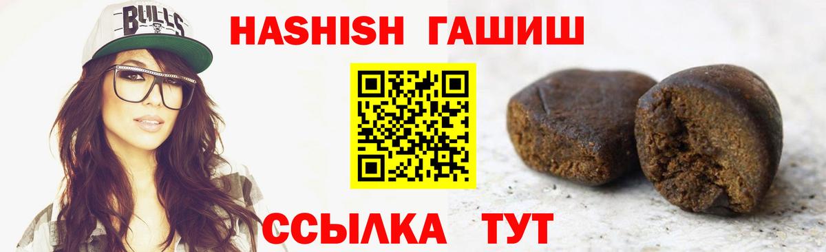 Гашиш  ГАШ Premium  Вход с VPN  Новоалтайск  Гашиш 40% ТГК 