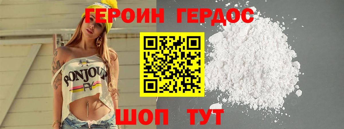 Героин Афган Новоалтайск