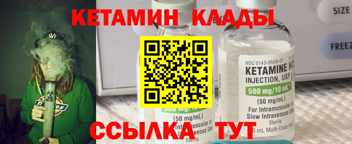 КЕТАМИН ketamine  мега онион  Новоалтайск  КЕТАМИН VHQ  Вход с VPN 