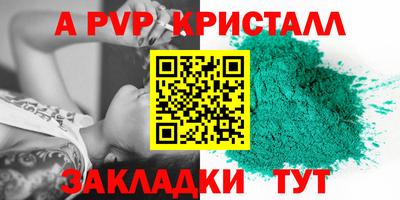 стафф Славянск-на-Кубани