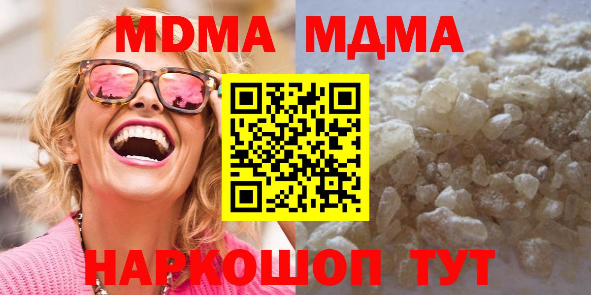 МДМА Molly  MDMA  Новоалтайск  Вход с VPN 