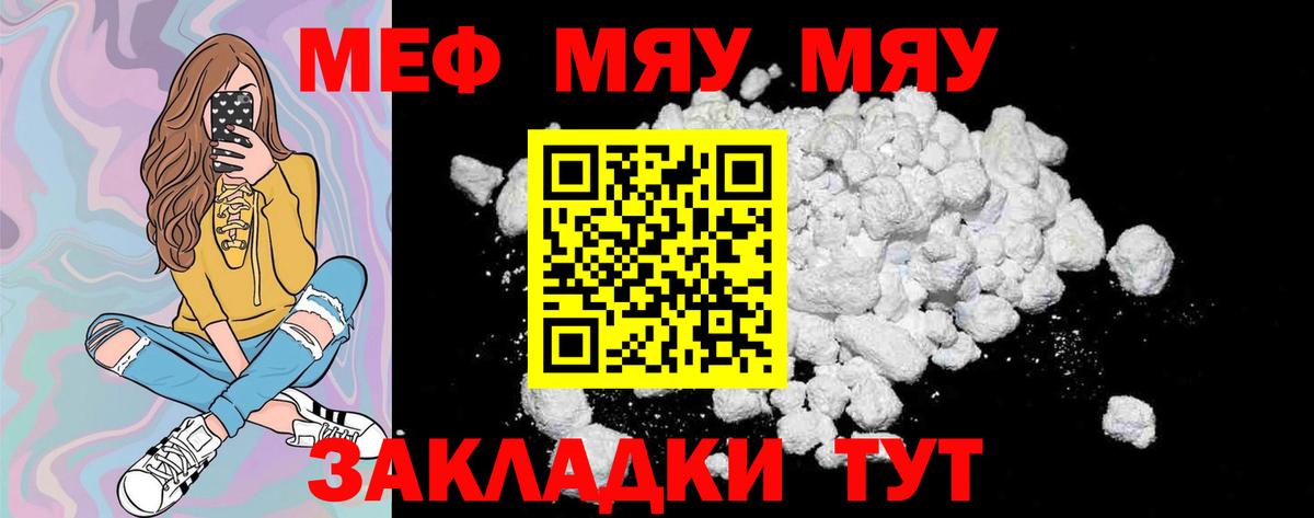 Меф  Новоалтайск