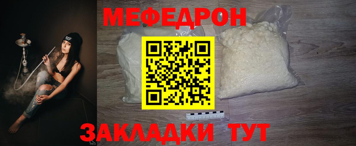 Мефедрон  Вход с VPN  Новоалтайск  МЕФ mephedrone  Меф кристаллы 