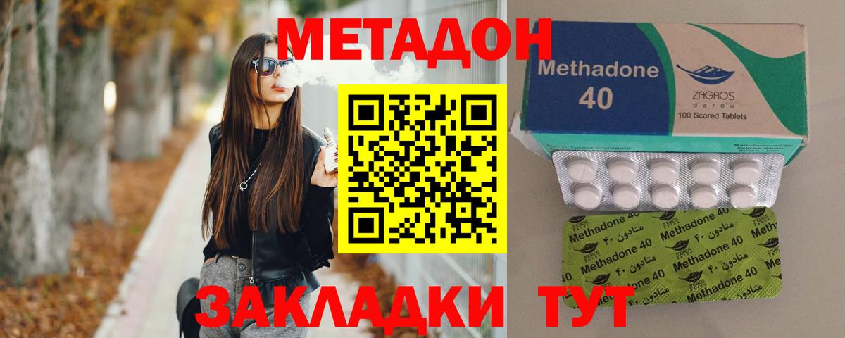МЕТАДОН белоснежный  Метадон белоснежный  Вход с VPN  Новоалтайск 