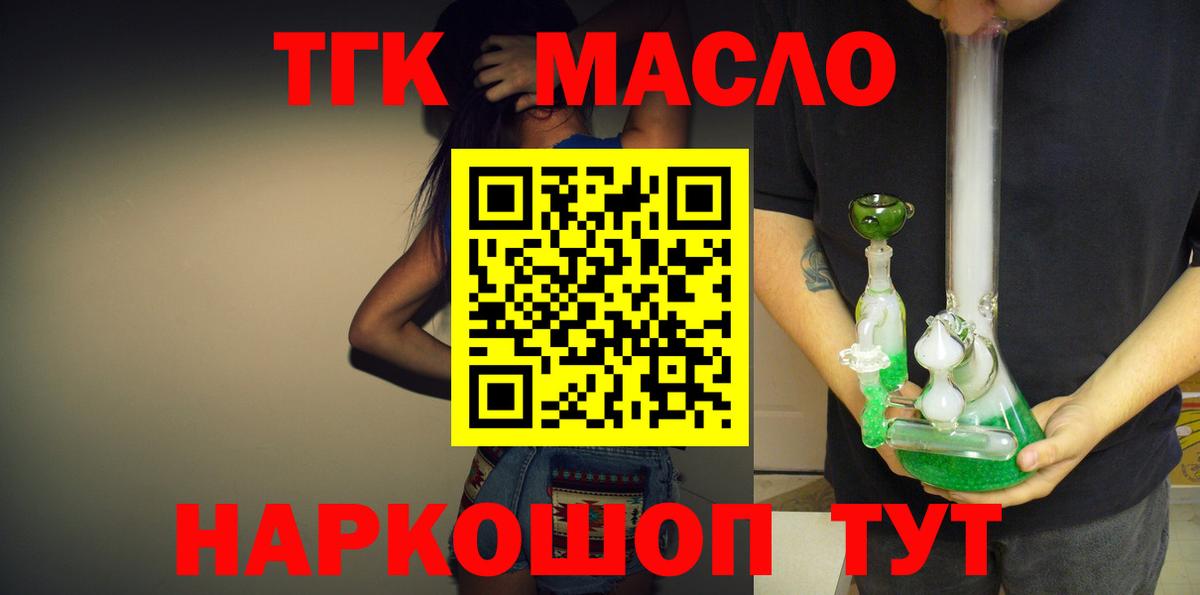 Новоалтайск  Дистиллят ТГК жижа  Вход с VPN 